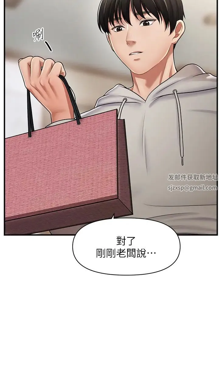催眠撩法 - 第1话-神秘的香氛蜡烛 - page 65