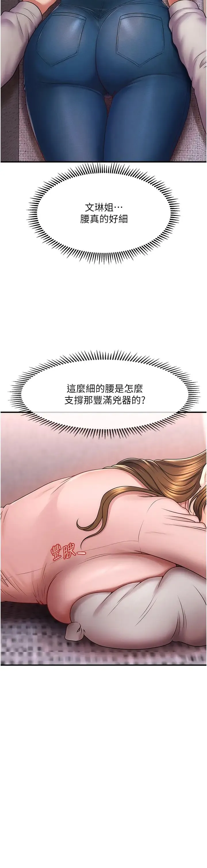 催眠撩法 - 第1话-神秘的香氛蜡烛 - page 69