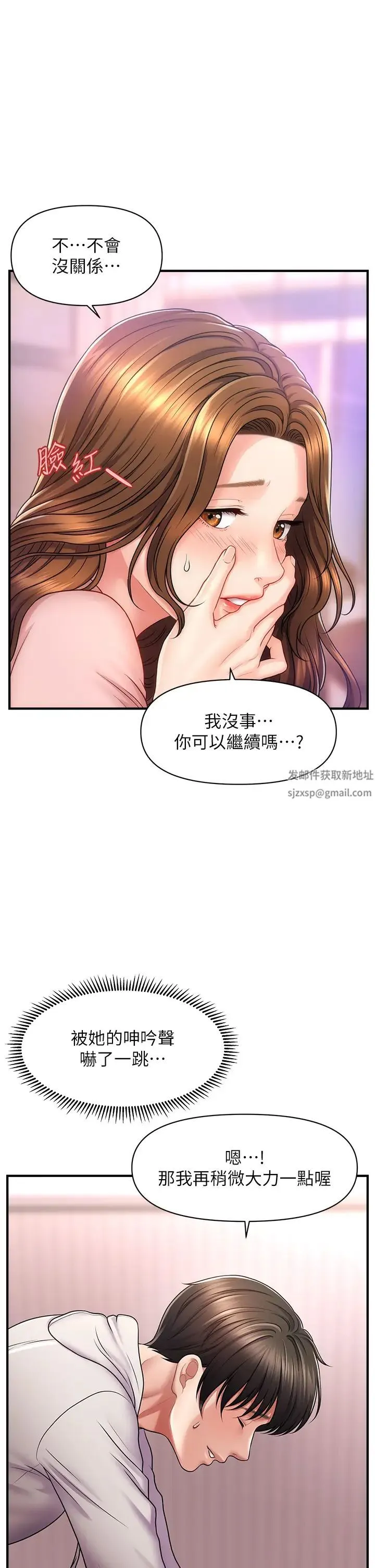 催眠撩法 - 第1话-神秘的香氛蜡烛 - page 72