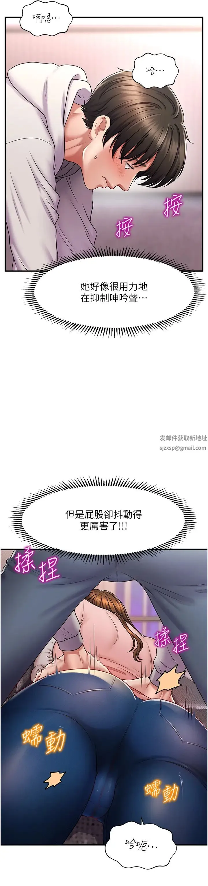 催眠撩法 - 第1话-神秘的香氛蜡烛 - page 74
