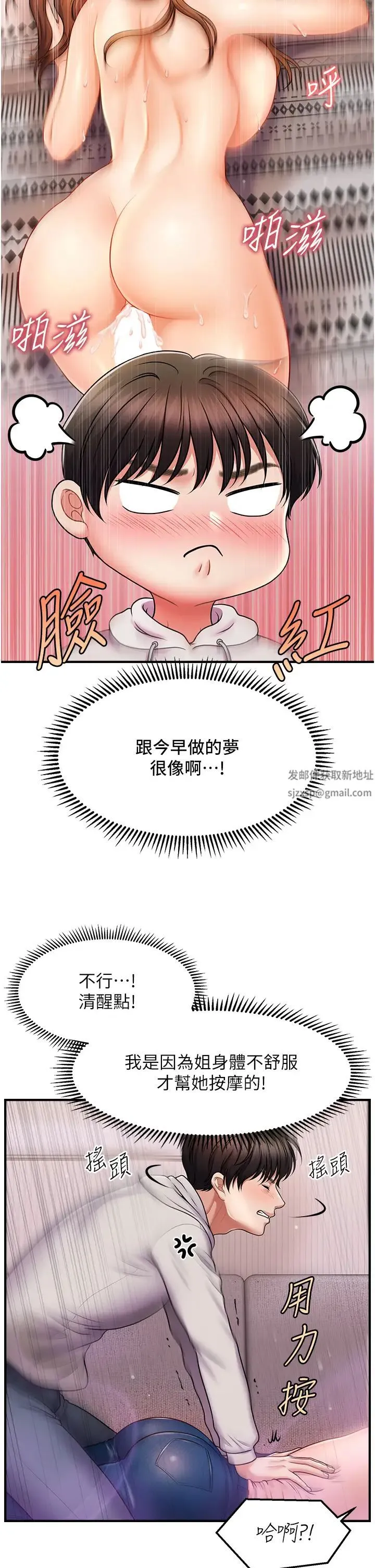 催眠撩法 - 第1话-神秘的香氛蜡烛 - page 76