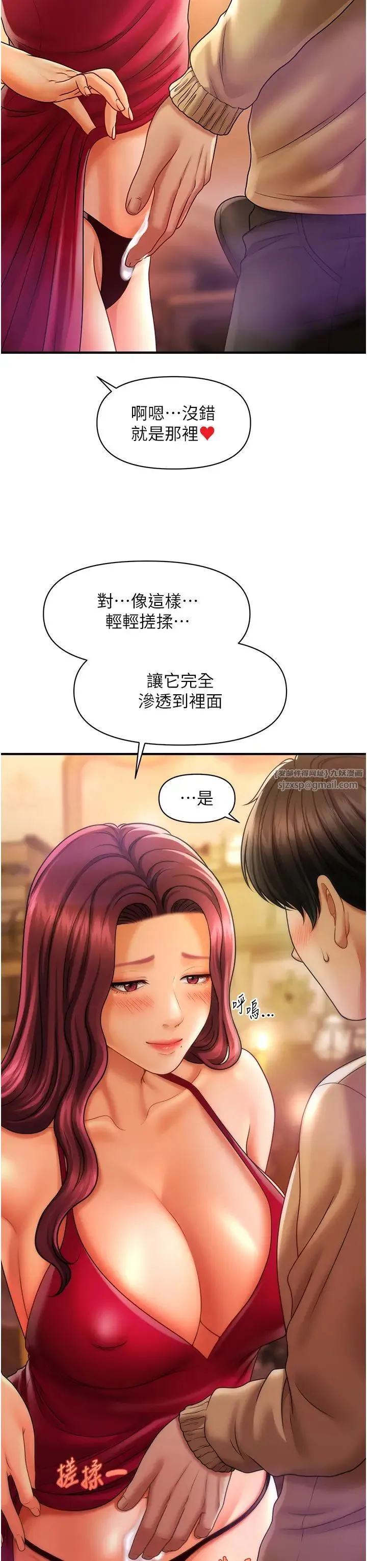催眠撩法 - 第14話-酒後微醺的誘惑 - page 3