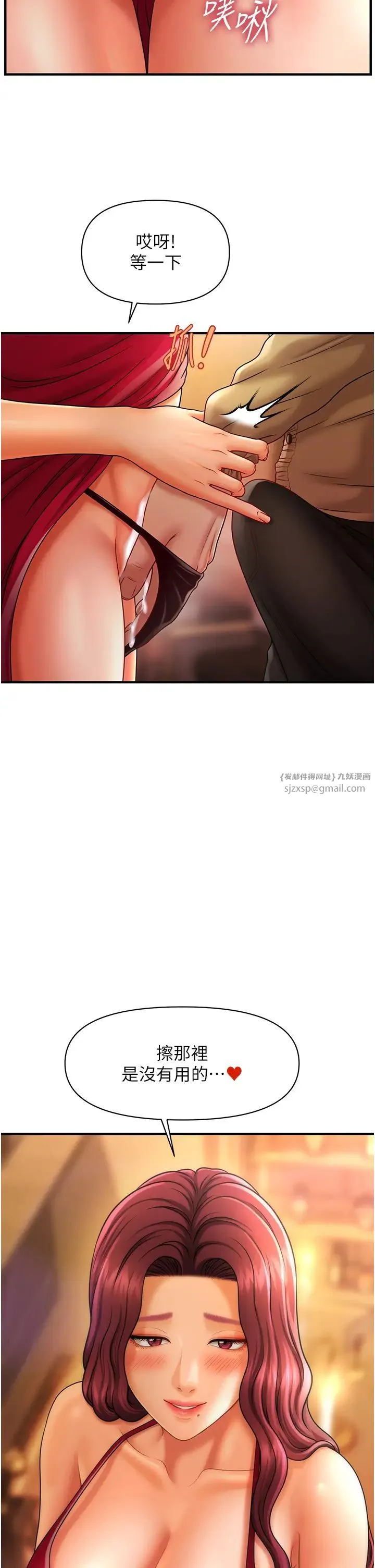 催眠撩法 - 第14話-酒後微醺的誘惑 - page 5