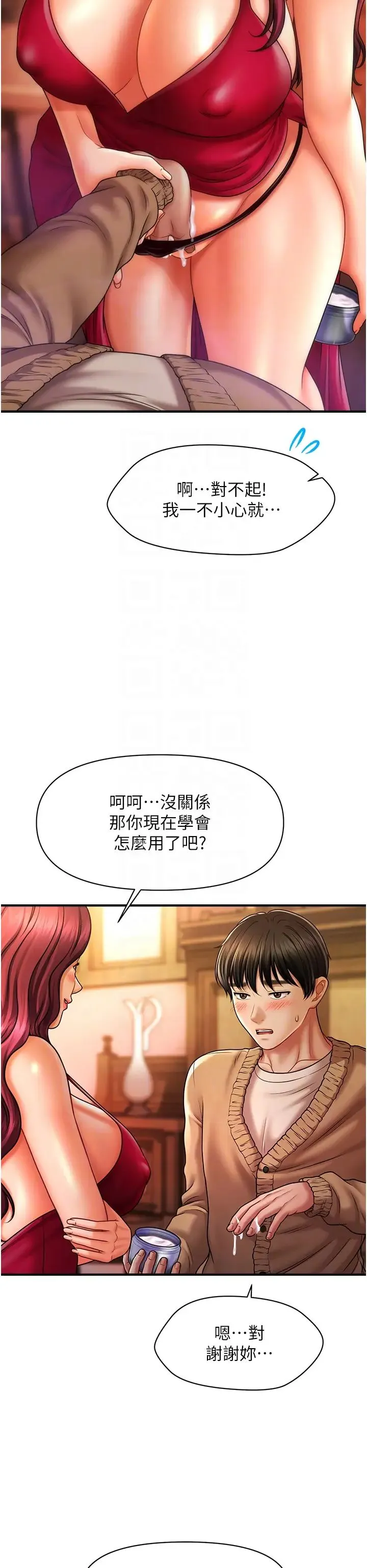 催眠撩法 - 第14話-酒後微醺的誘惑 - page 6