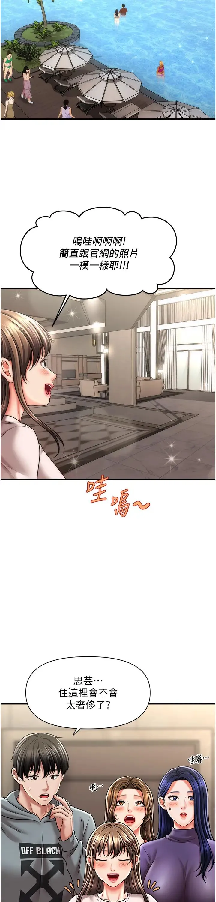 催眠撩法 - 第14話-酒後微醺的誘惑 - page 9
