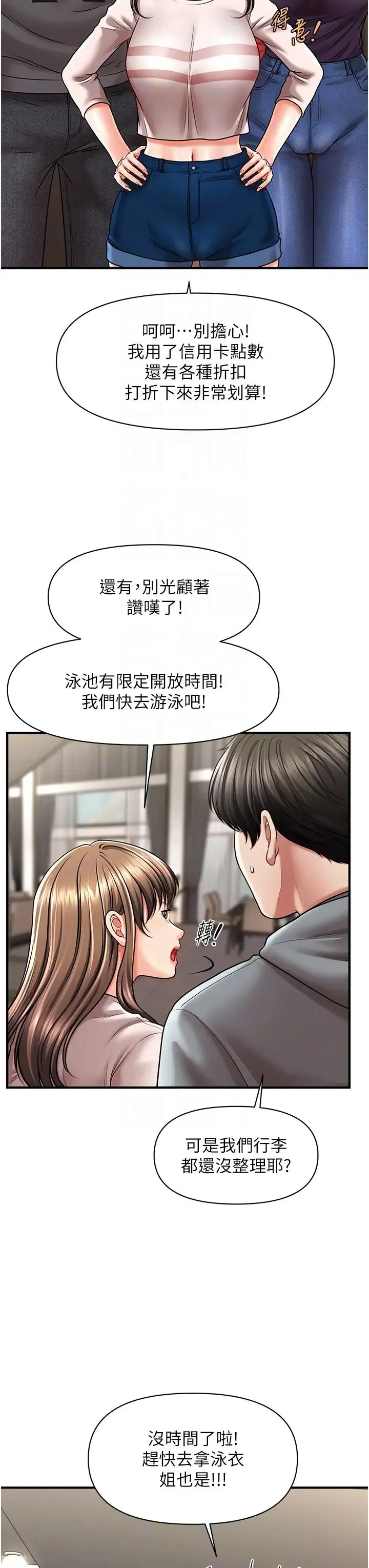 催眠撩法 - 第14話-酒後微醺的誘惑 - page 10