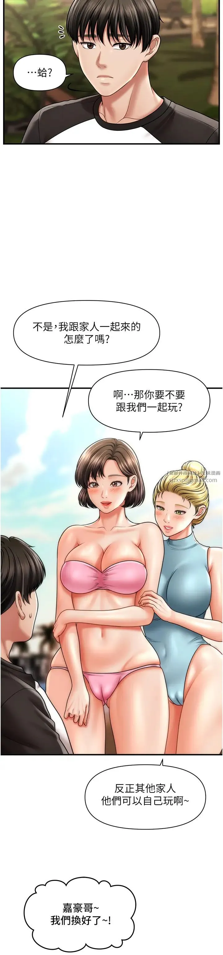催眠撩法 - 第14話-酒後微醺的誘惑 - page 13