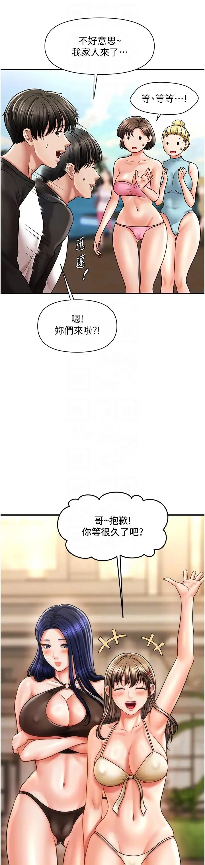 催眠撩法 - 第14話-酒後微醺的誘惑 - page 14
