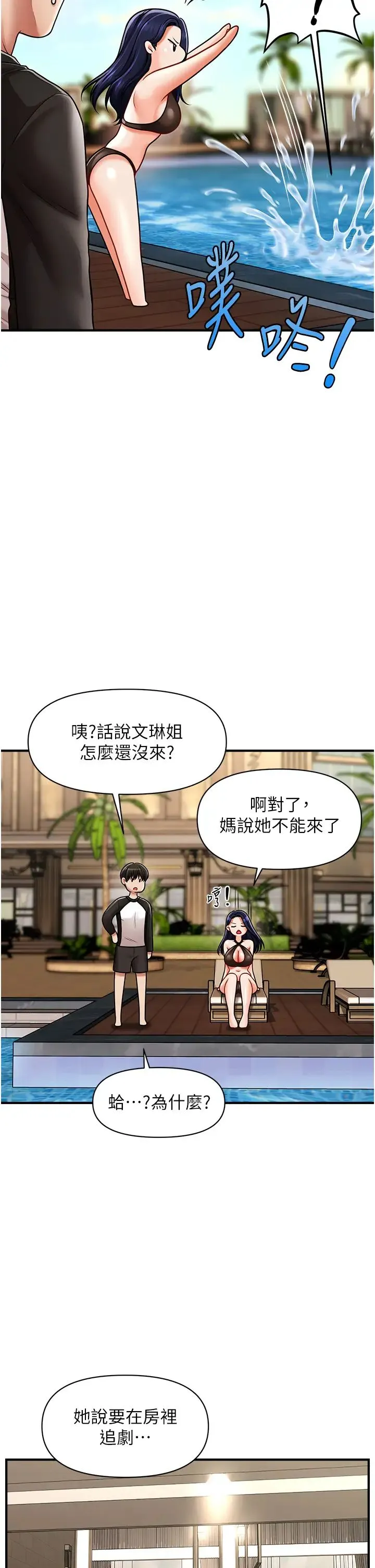 催眠撩法 - 第14話-酒後微醺的誘惑 - page 20