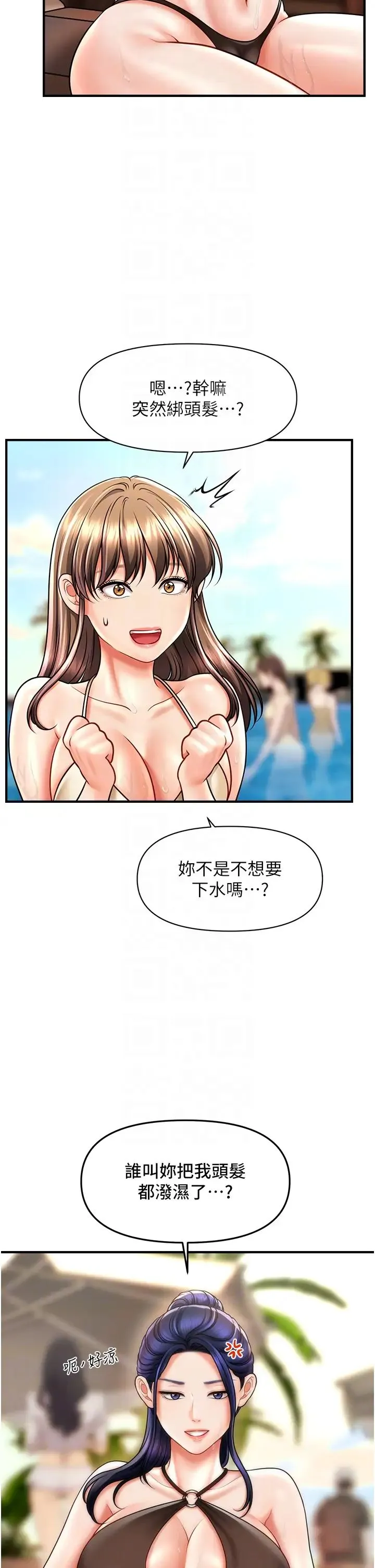 催眠撩法 - 第14話-酒後微醺的誘惑 - page 24
