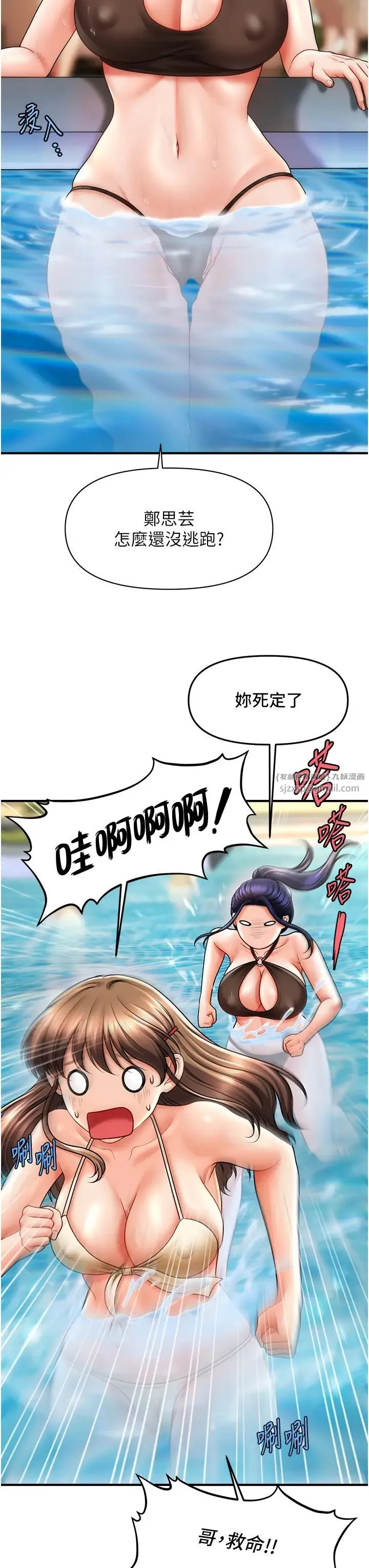 催眠撩法 - 第14話-酒後微醺的誘惑 - page 25