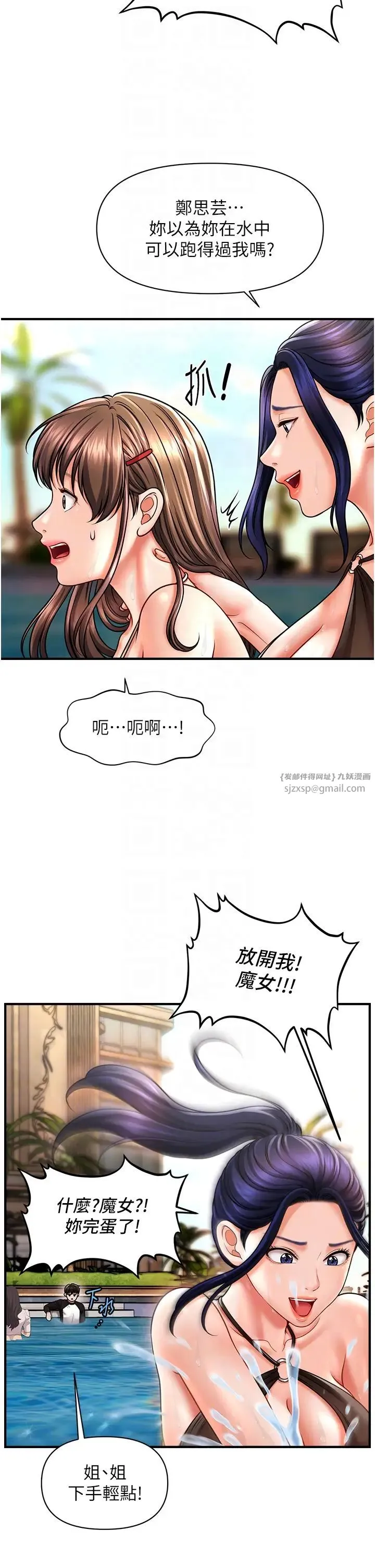 催眠撩法 - 第14話-酒後微醺的誘惑 - page 26