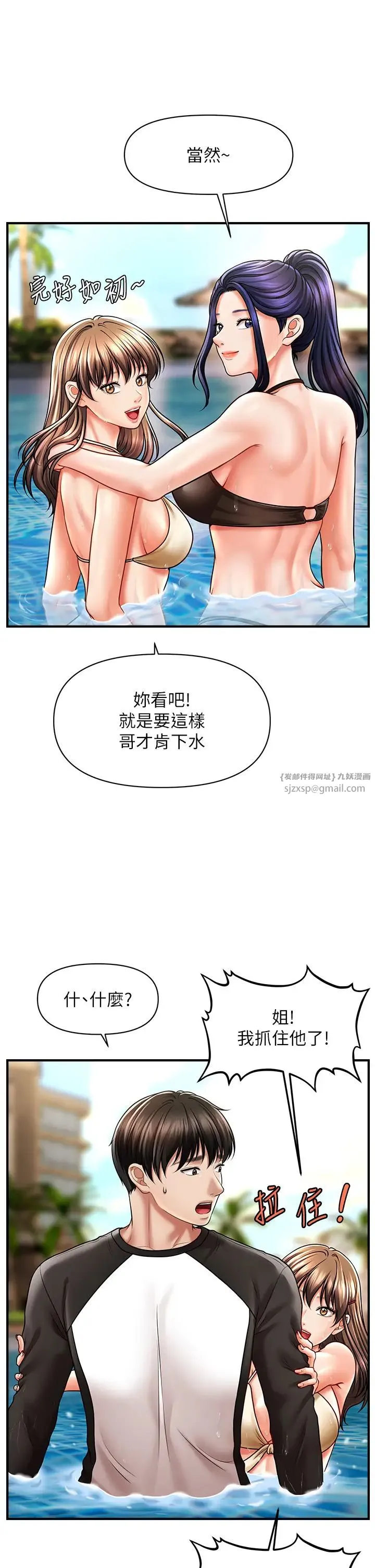 催眠撩法 - 第14話-酒後微醺的誘惑 - page 27
