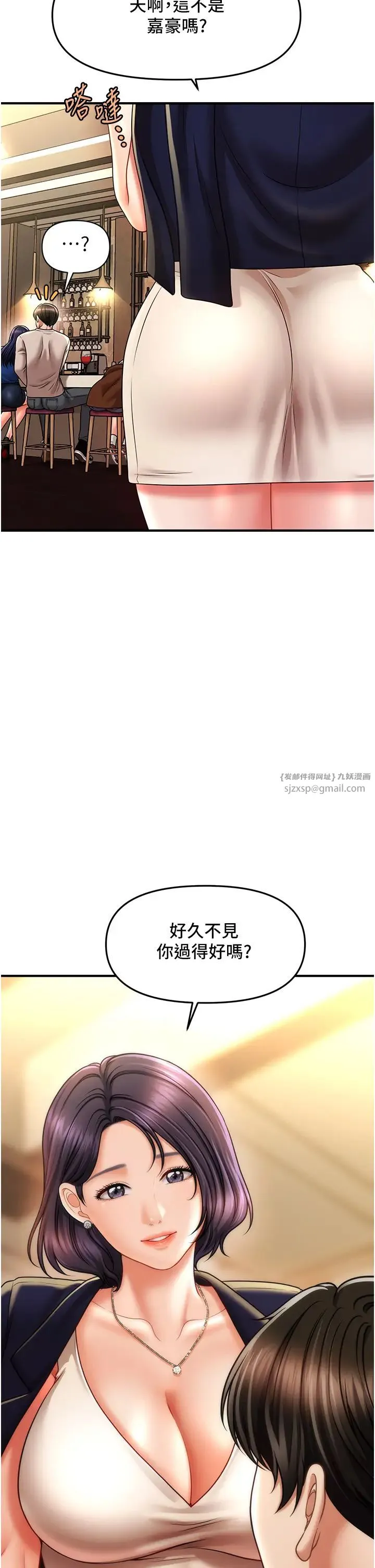 催眠撩法 - 第14話-酒後微醺的誘惑 - page 41