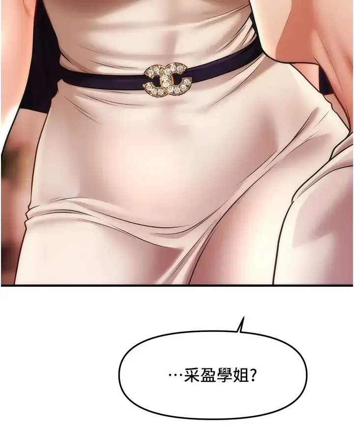 催眠撩法 - 第14話-酒後微醺的誘惑 - page 42
