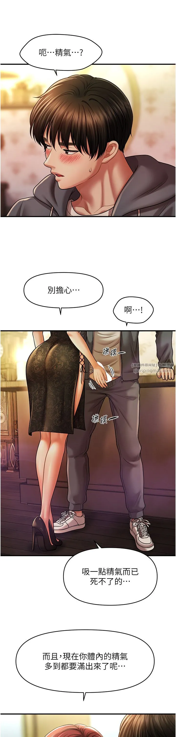 催眠撩法 - 第37話-幻境裡的第一次 - page 4