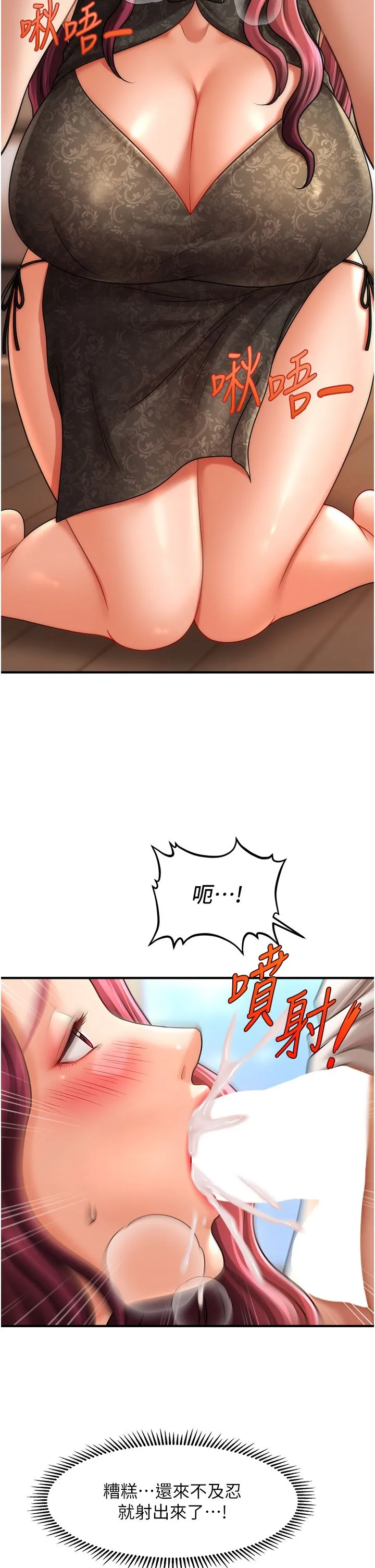 催眠撩法 - 第37話-幻境裡的第一次 - page 19