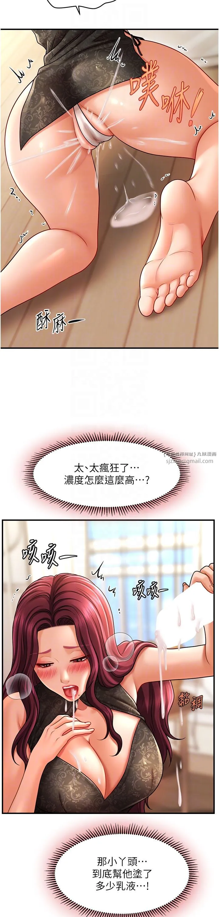 催眠撩法 - 第37話-幻境裡的第一次 - page 22