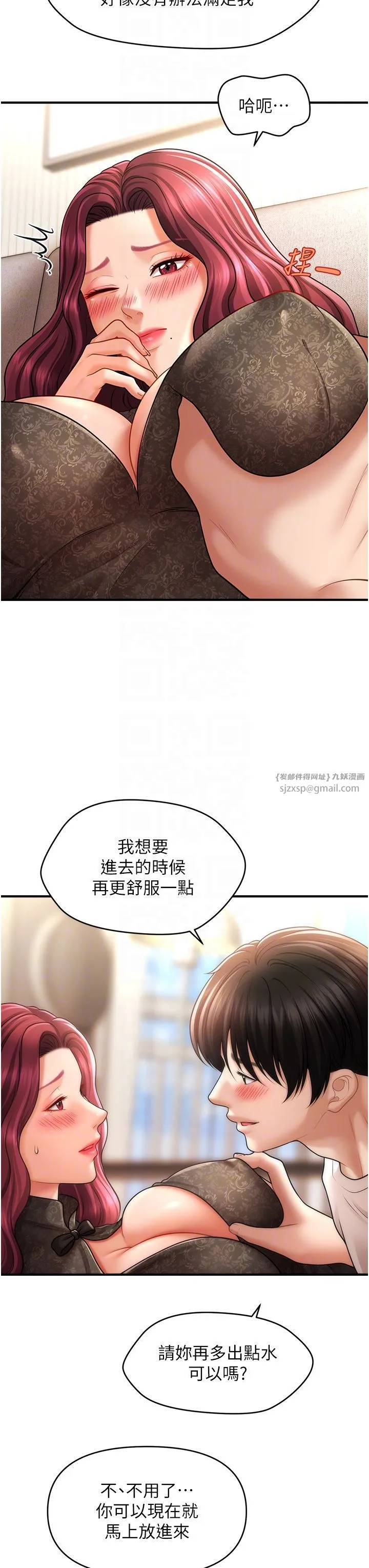 催眠撩法 - 第37話-幻境裡的第一次 - page 28