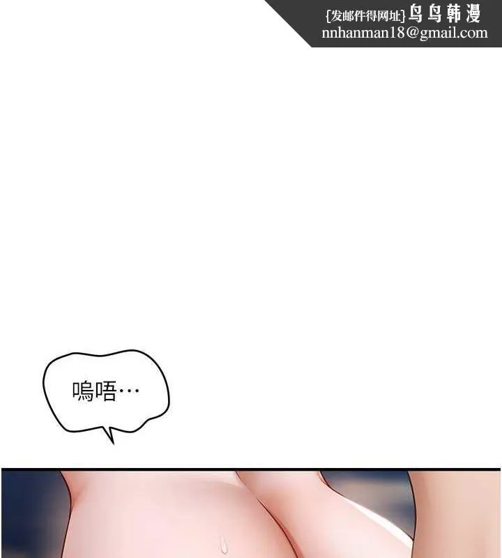 催眠撩法 - 第44話-少了催眠也能一家性福♥ - page 1