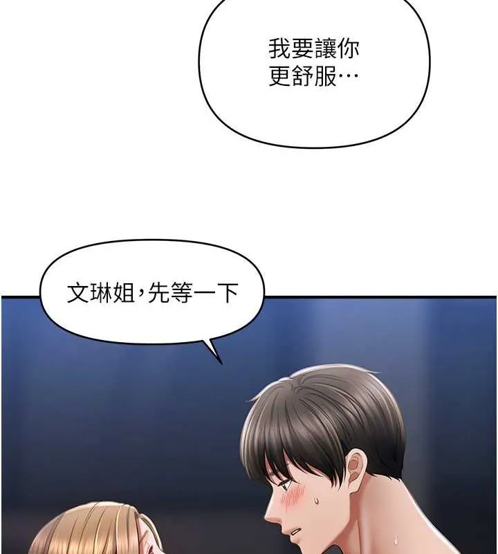 催眠撩法 - 第44話-少了催眠也能一家性福♥ - page 6
