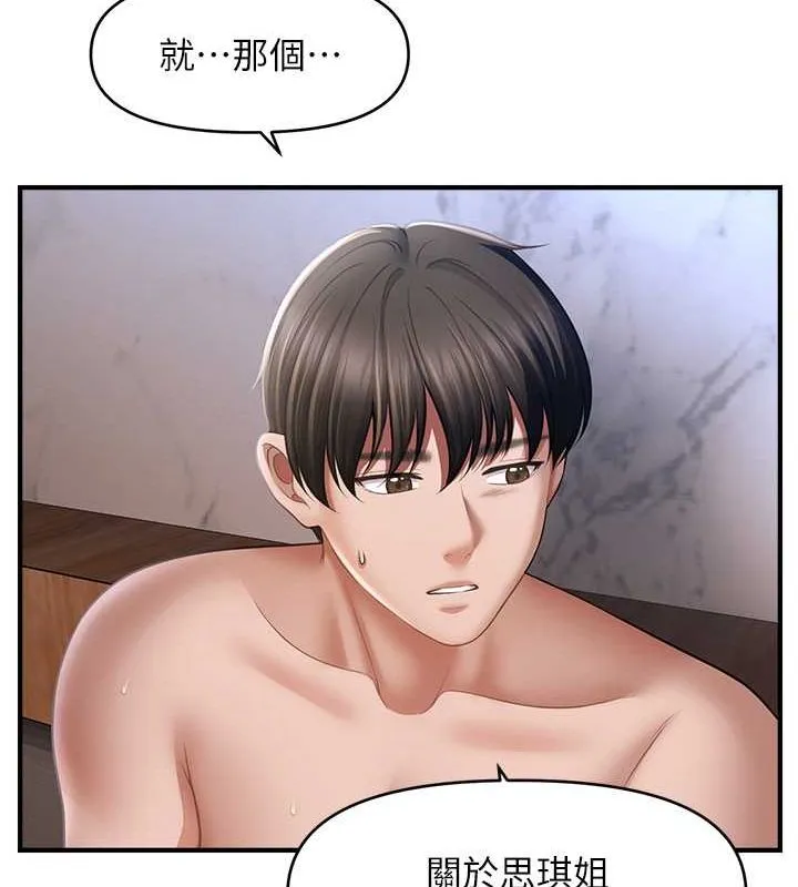 催眠撩法 - 第44話-少了催眠也能一家性福♥ - page 13