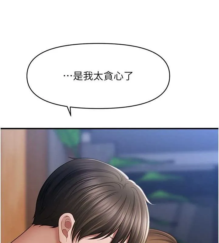 催眠撩法 - 第44話-少了催眠也能一家性福♥ - page 18