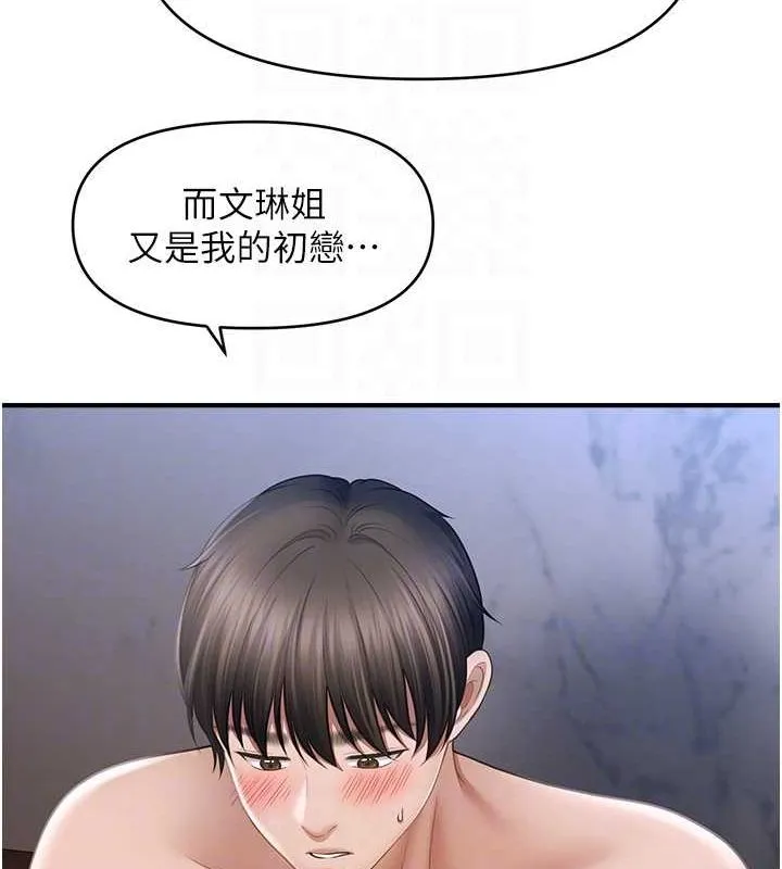 催眠撩法 - 第44話-少了催眠也能一家性福♥ - page 20