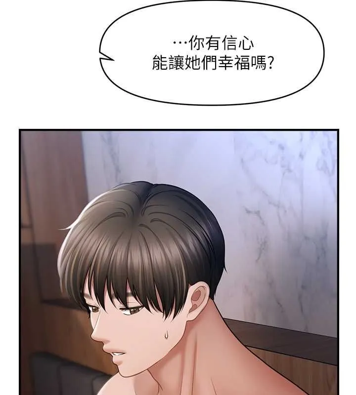 催眠撩法 - 第44話-少了催眠也能一家性福♥ - page 24