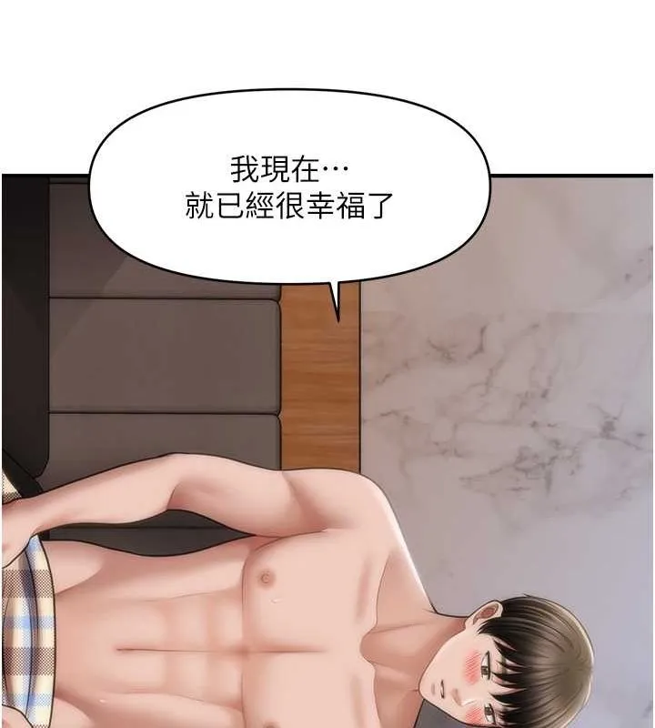 催眠撩法 - 第44話-少了催眠也能一家性福♥ - page 30