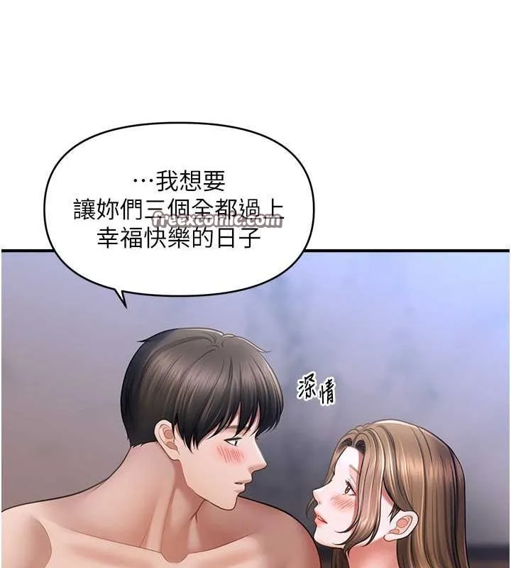 催眠撩法 - 第44話-少了催眠也能一家性福♥ - page 32