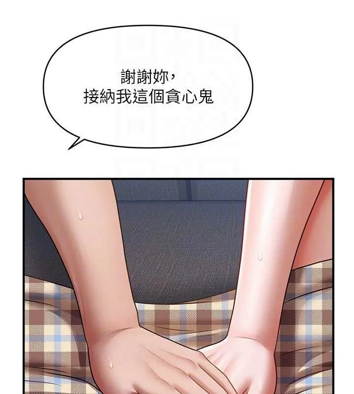 催眠撩法 - 第44話-少了催眠也能一家性福♥ - page 35