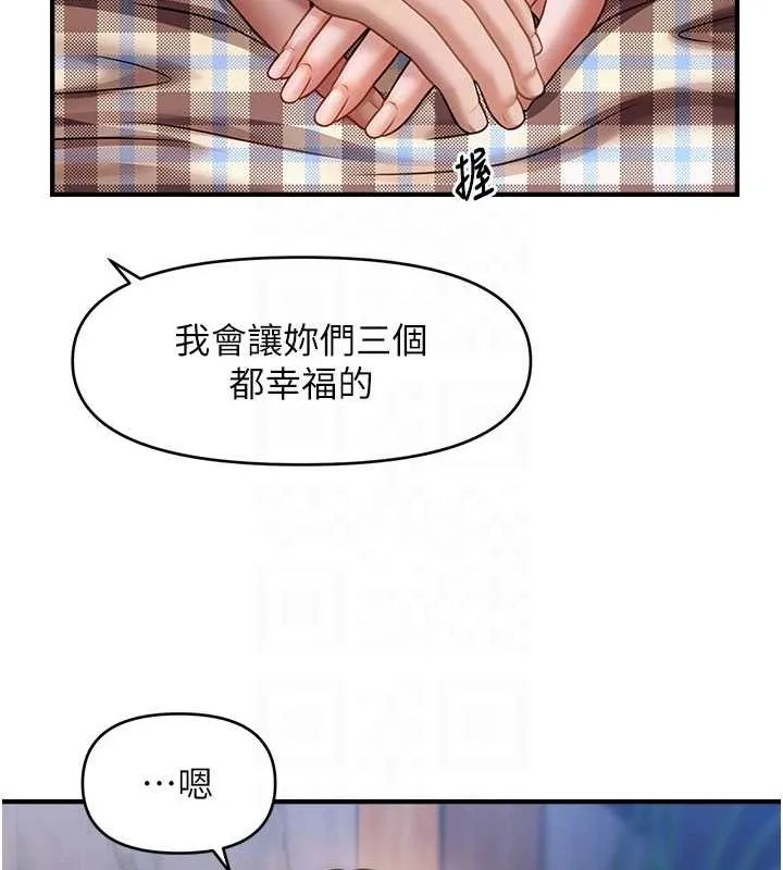 催眠撩法 - 第44話-少了催眠也能一家性福♥ - page 36