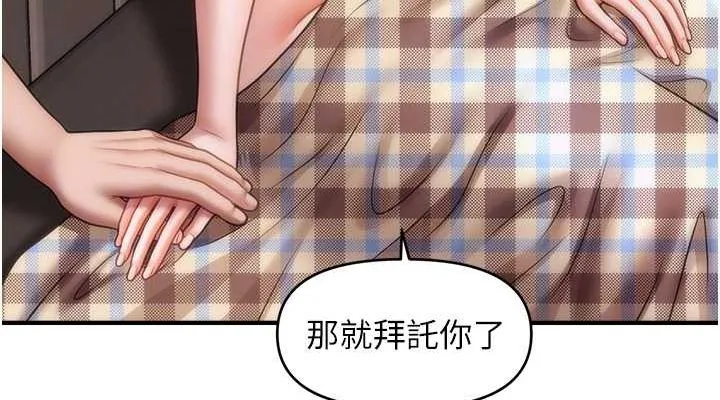 催眠撩法 - 第44話-少了催眠也能一家性福♥ - page 38