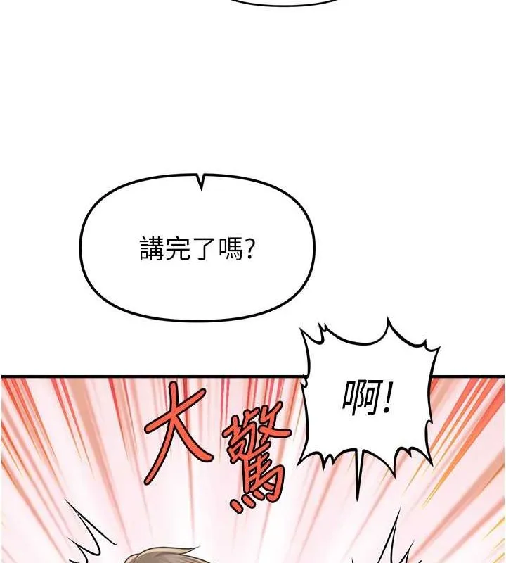 催眠撩法 - 第44話-少了催眠也能一家性福♥ - page 39