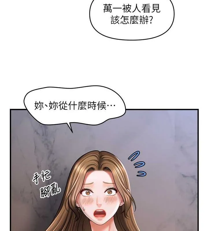 催眠撩法 - 第44話-少了催眠也能一家性福♥ - page 44