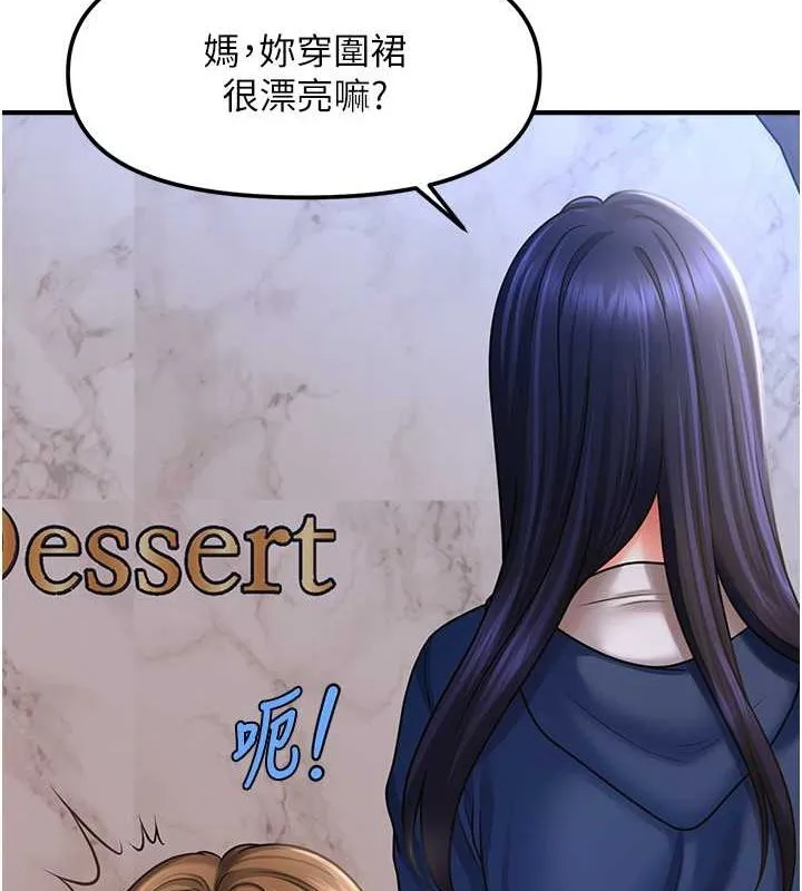 催眠撩法 - 第44話-少了催眠也能一家性福♥ - page 46