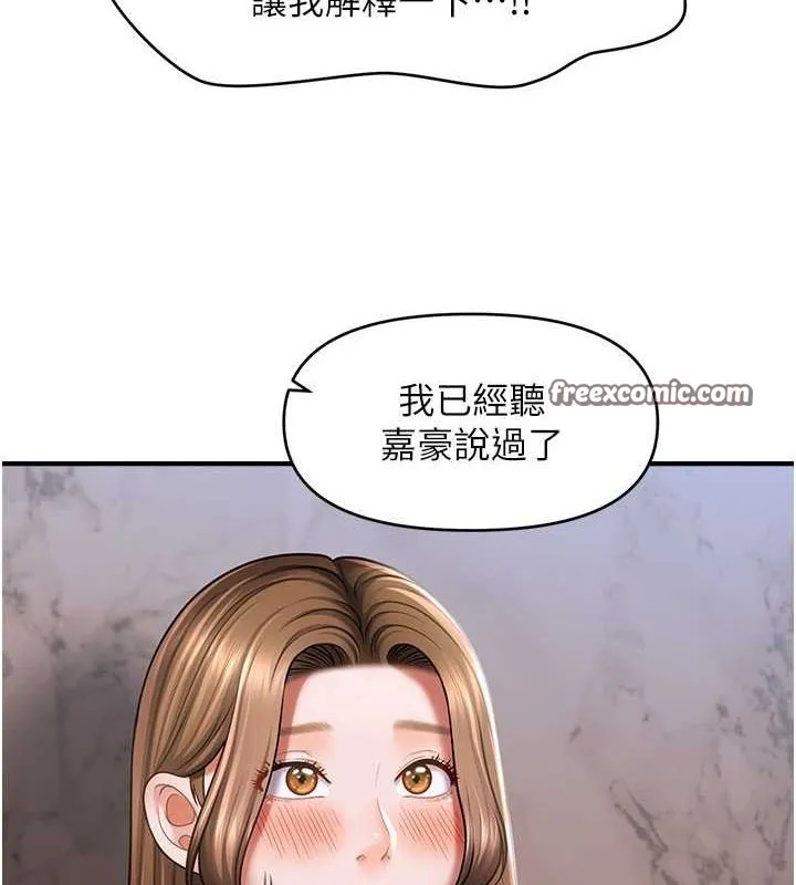 催眠撩法 - 第44話-少了催眠也能一家性福♥ - page 48