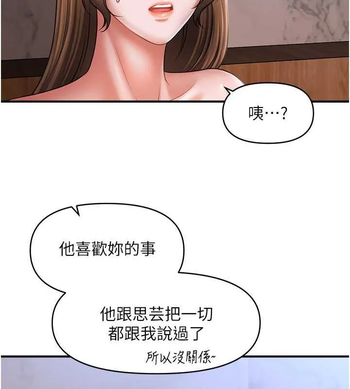催眠撩法 - 第44話-少了催眠也能一家性福♥ - page 49
