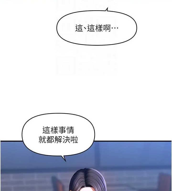 催眠撩法 - 第44話-少了催眠也能一家性福♥ - page 51