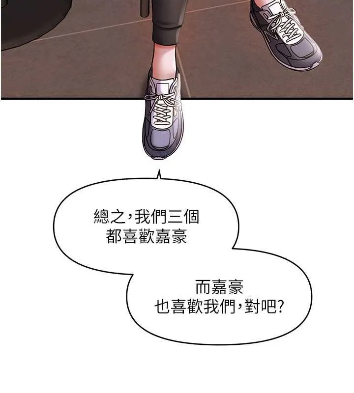 催眠撩法 - 第44話-少了催眠也能一家性福♥ - page 53
