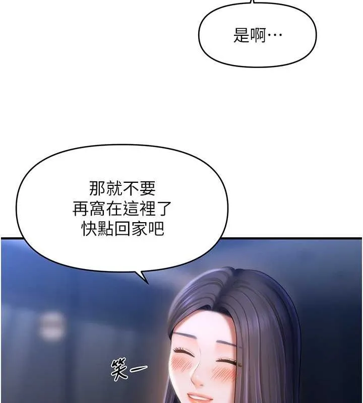 催眠撩法 - 第44話-少了催眠也能一家性福♥ - page 55