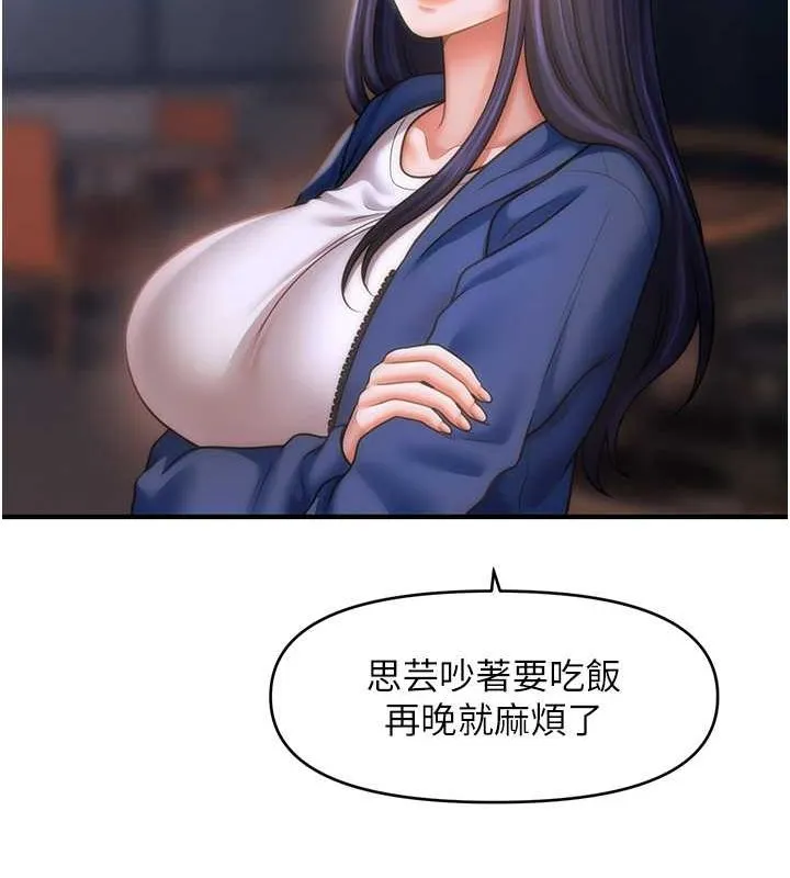 催眠撩法 - 第44話-少了催眠也能一家性福♥ - page 56