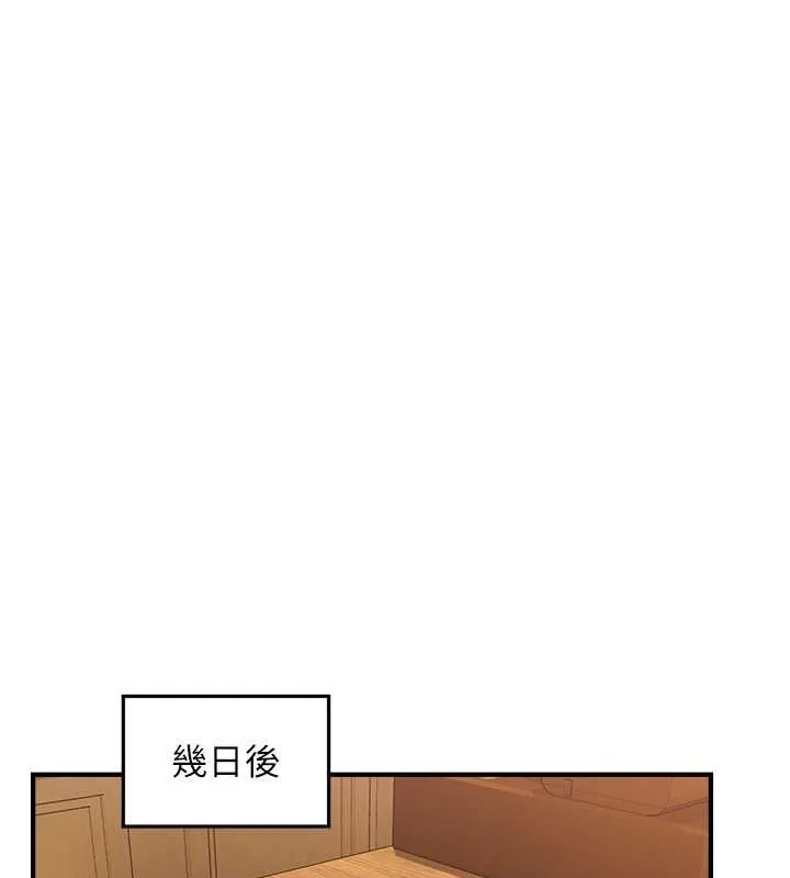 催眠撩法 - 第44話-少了催眠也能一家性福♥ - page 60