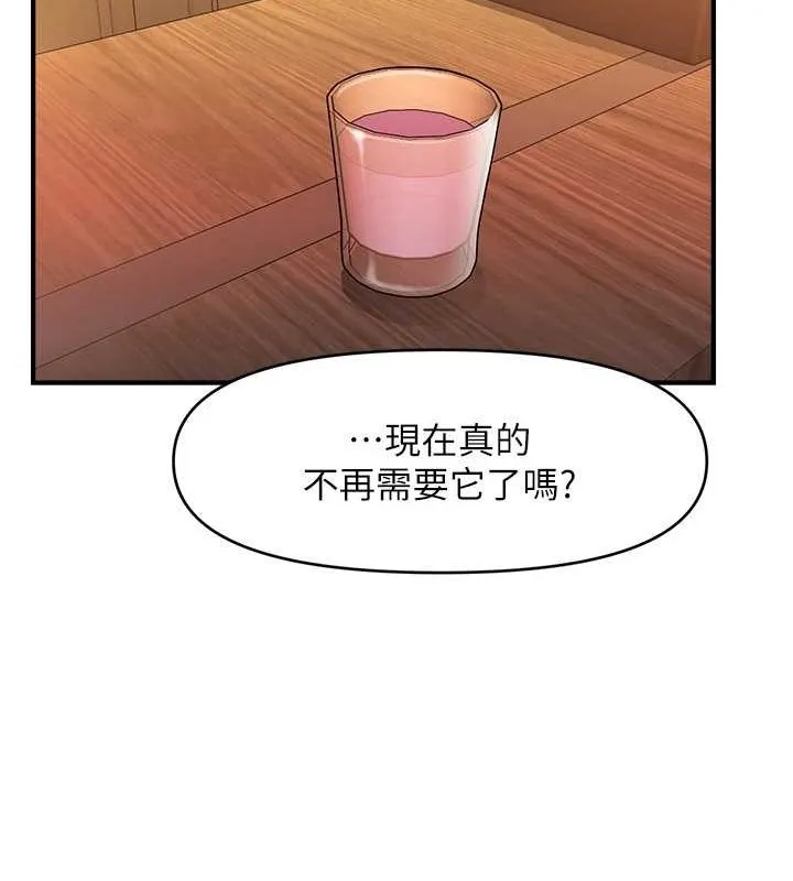催眠撩法 - 第44話-少了催眠也能一家性福♥ - page 61