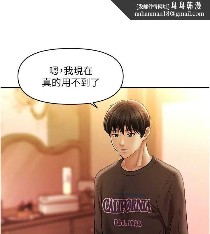 催眠撩法 - 第44話-少了催眠也能一家性福♥ - page 62