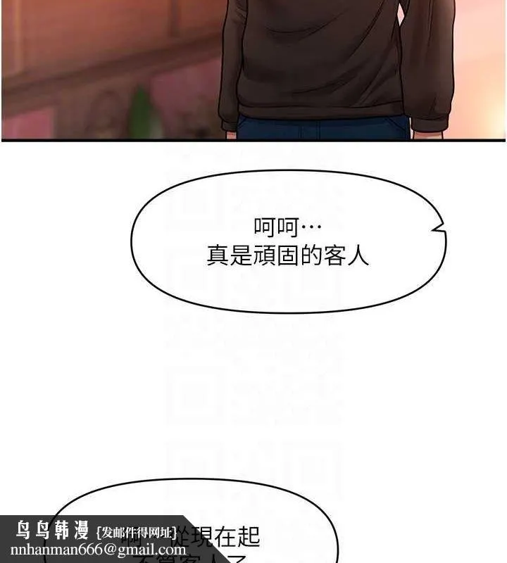 催眠撩法 - 第44話-少了催眠也能一家性福♥ - page 63