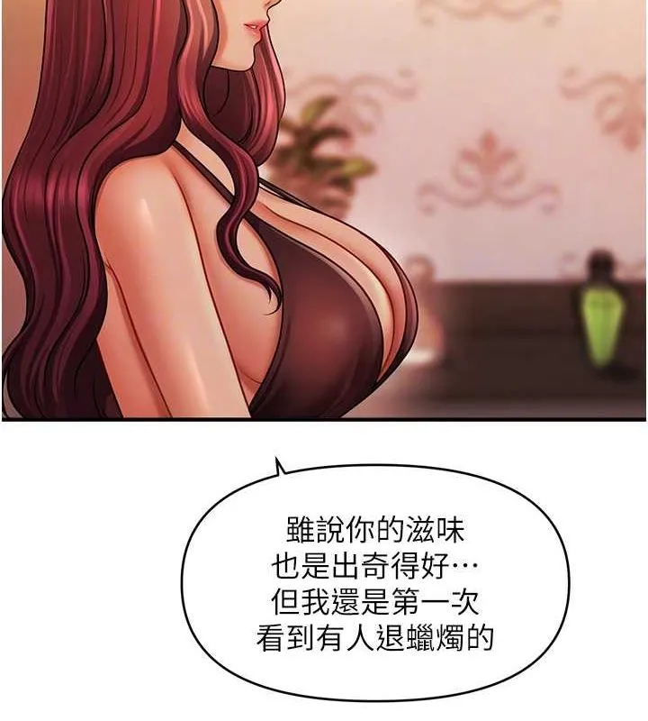 催眠撩法 - 第44話-少了催眠也能一家性福♥ - page 66