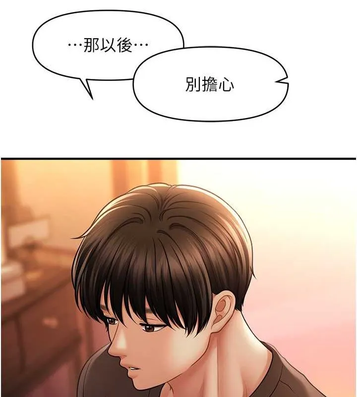 催眠撩法 - 第44話-少了催眠也能一家性福♥ - page 67