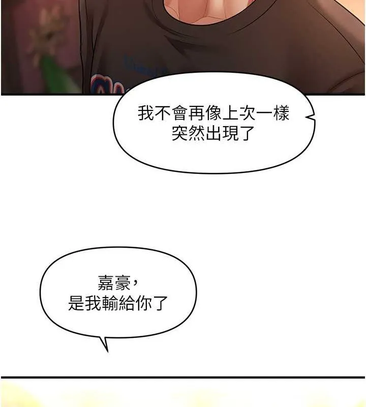 催眠撩法 - 第44話-少了催眠也能一家性福♥ - page 68